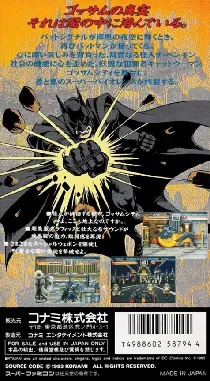 Batman Returns (Japan) (Sample) box cover back